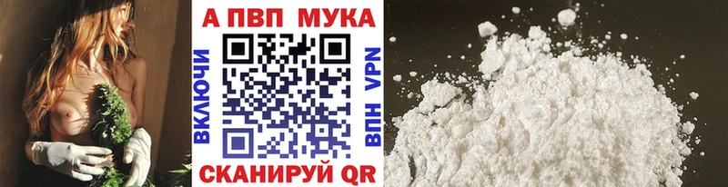 A-PVP крисы CK  сайты даркнета какой сайт  hydra tor  Шумерля  цены  