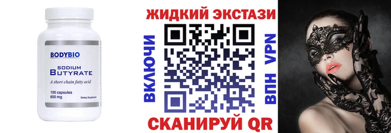 сколько стоит  ОМГ ОМГ сайт  Бутират 1.4BDO  Шумерля 