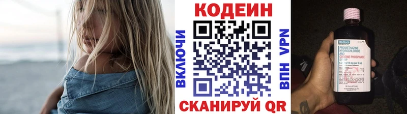 ОМГ ОМГ ТОР  Шумерля  Кодеин напиток Lean (лин)  где продают  