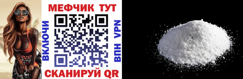 Меф кристаллы Шумерля