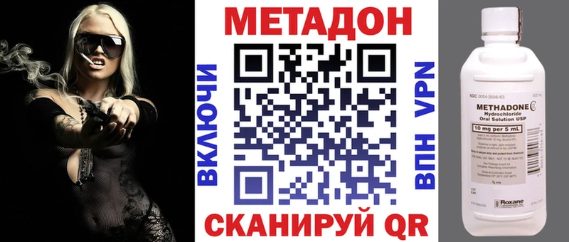 МЕТАДОН мёд  гидра зеркало  Шумерля 